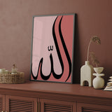 Set of 2 Simply Pink Allah & Prophet Muhammad Arabic Calligraphy Islamic Wall Art Prints
