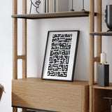 Monochrome Surah Ikhlaas Arabic Kufic Calligrpahy Islamic Wall Art Print in Black & White