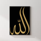 Simply Black & Gold Allah Arabic Calligraphy Abstract Modern Islamic Wall Art Print