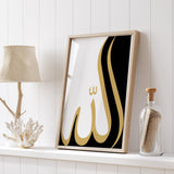 Simply White & Gold Allah Arabic Calligraphy Abstract Modern Contemporary Islamic Print