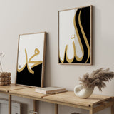 Set of 2 Simply White & Gold Allah & Prophet Muhammad Arabic Calligraphy Islamic Wall Art Prints