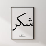 Monochrome Shukr Arabic Calligraphy Modern Islamic Wall Art Print Black & White