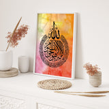 Colourful Ayatul Kursi Arabic Caligraphy Islamic Wall Art Print With Watercolour Paintbrush Detail Orange Pink Yellow