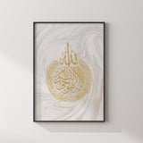 Gold Marble Ayatul Kursi Arabic Caligraphy Modern Islamic Wall Art Print