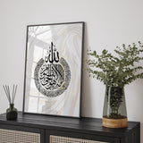 Black & White Marble Ayatul Kursi Arabic Caligraphy Modern Islamic Wall Art Print Monochrome