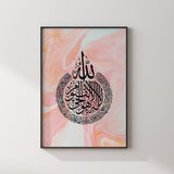Light Pink Marble Ayatul Kursi Arabic Caligraphy Modern Islamic Wall Art Print