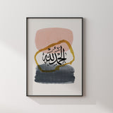 Alhamdulillah Tasbeeh Modern Abstract Arabic Calligraphy Islamic Wall Art Print Tasbi Zikir Poster