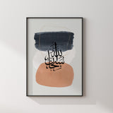 Subhanallah Tasbeeh Modern Abstract Arabic Calligraphy Islamic Wall Art Print Tasbi Zikir Poster