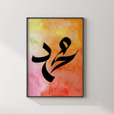 Set of 2 Allah & Prophet Muhammad Colourful Mystery Arabic Calligraphy Islamic Wall Art Prints