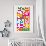 Colourful Surah Ikhlaas Arabic Kufic Calligrpahy Islamic Wall Art Print For Children's Nursery