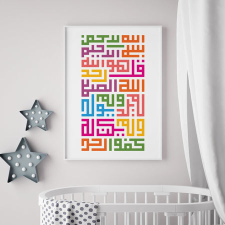 Colourful Surah Ikhlaas Arabic Kufic Calligrpahy Islamic Wall Art Print For Children's Nursery