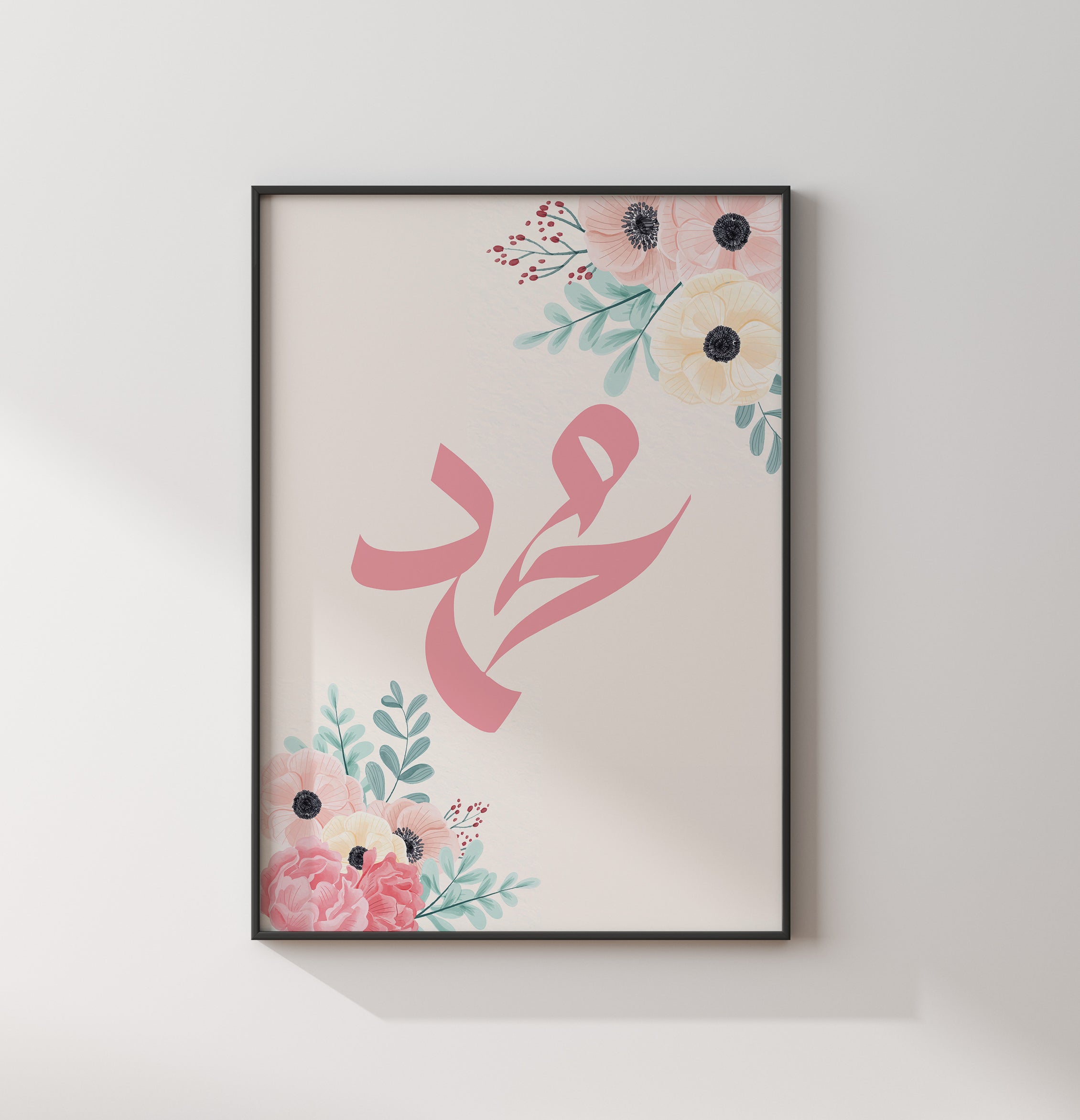 Set of 2 Allah & Prophet Muhammad Pink Floral Modern Arabic Calligraph ...