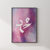 Set of 2 Allah & Prophet Muhammad Purple Watercolour Arabic Calligraphy Islamic Wall Art Prints
