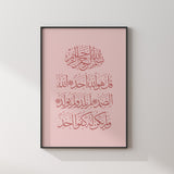 Pink Surah Ikhlaas Arabic Calligraphy Islamic Wall Art Print
