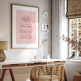 Pink Surah Ikhlaas Arabic Calligraphy Islamic Wall Art Print