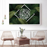 Emerald Green & White Leaf Kalimah Arabic Calligraphy Modern Islamic Wall Art Print