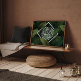 Emerald Green & White Leaf Kalimah Arabic Calligraphy Modern Islamic Wall Art Print