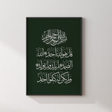 Set of 3 Emerald Green & White "Surah Ikhlaas" "Enter ye here in peace and tranquillity" "Verily, with hardship comes ease"Arabic Calligraphy Modern Islamic Wall Art Prints