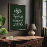 Emerald Green & White Surah Ikhlaas Arabic Calligraphy Modern Islamic Wall Art Print
