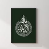 Emerald Green & White Ayatul Kursi Arabic Calligraphy Modern Islamic Wall Art Print