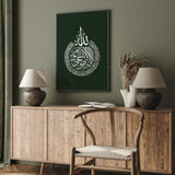 Emerald Green & White Ayatul Kursi Arabic Calligraphy Modern Islamic Wall Art Print