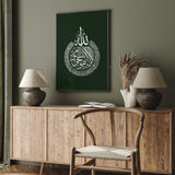 Set of 3 Emerald Green & White "Ayatul Kursi" "Enter ye here in peace and tranquillity" "Verily, with hardship comes ease"Arabic Calligraphy Modern Islamic Wall Art Prints