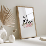Pink & White Floral Salaam Arabic Calligraphy Modern Islamic Wall Art Print