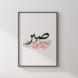 Pink & White Floral Sabr Arabic Calligraphy Modern Islamic Wall Art Print
