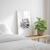 Monochrome Alhamdulillah Tasbeeh Arabic Calligraphy Islamic Wall Art Print Tasbi Zikir Poster