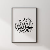 Set of 3 Monochrome Subhanallah Alhamdulillah Allahhu Akbar Arabic Calligraphy Islamic Wall Art Prints Black & White