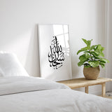 Monochrome Subhanallah Tasbeeh Arabic Calligraphy Islamic Wall Art Print Tasbi Zikir Poster
