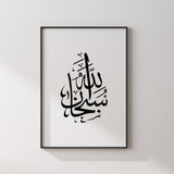 Set of 3 Monochrome Subhanallah Alhamdulillah Allahhu Akbar Arabic Calligraphy Islamic Wall Art Prints Black & White
