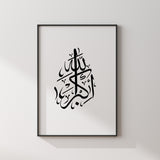 Monochrome Allahu Akbar Tasbeeh Arabic Calligraphy Islamic Wall Art Print Tasbi Zikir Poster