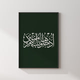 Emerald Green & White "Enter ye here in peace and tranquility" Arabic Calligraphy Modern Islamic Wall Art Print