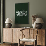 Set of 3 Emerald Green & White "Surah Ikhlaas" "Enter ye here in peace and tranquillity" "Verily, with hardship comes ease"Arabic Calligraphy Modern Islamic Wall Art Prints