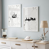 Set of 2 Allah & Muhammad Arabic Calligraphy Islamic Wall Art Print Black & Grey Marble