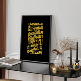 Black & Gold Surah Ikhlaas Kufic Arabic Calligraphy Islamic Wall Art Print