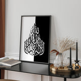 Monochrome Lailaha illallah Arabic Calligraphy Modern Islamic Wall Art Print Black & White
