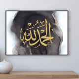 Alhamdulillah Grey & Gold Watercolour Abstract Arabic Calligraphy Islamic Wall Art Canvas 2022 Gold Line Art Home Gift New Home