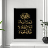 Black & Gold Surah Ikhlas Luxury Islamic Wall Art Print Arabic Calligraphy Minimalistic Protection Surah's Vintage Calligraphy Quran Verses
