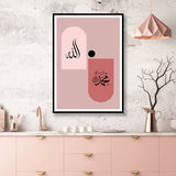 Pink Abstract Allah & Muhammad Arabic Calligraphy Nordic Islamic Wall Art Print