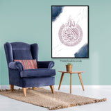 Ayatul Kursi Blue & Peach Abstract Islamic Wall Art Print With Gold Tones & Arabic Calligraphy Islamic Print