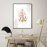Beige & Gold Allah Abstract  Art With Leaf Elements Natural Vibes Arabic Calligraphy Islamic Wall Art Islamic Art Print