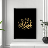 Black & Gold Alhamdulillah Luxury Islamic Wall Art Print Arabic Calligraphy Minimalistic Tasbee Tasbi Tasbeeh