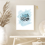 Blue & Black Alhamdulillah Watercolour Arabic Calligraphy Islamic Wall Art Print Nursery