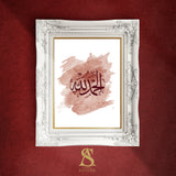 Maroon Burgandy Alhamdulillah Watercolour Arabic Calligraphy Islamic Wall Art Print Nursery