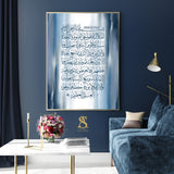 Ayatul Kursi Shades of Blue Abstract Islamic Wall Art Print Arabic Calligraphy Islamic Print