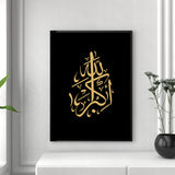 Black & Gold Allah hu Akbar Luxury Islamic Wall Art Print Arabic Calligraphy Minimalistic Tasbee Tasbi Tasbeeh