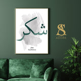 Emerald Green & Grey Watercolour Shukr Islamic Wall Art Print With Arabic Calligraphy Islamic Print