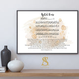 Beige & Gold Abstract Ayatul Kursi Arabic & English Islamic Wall Art Print With Natural Warm Tones & Arabic Calligraphy